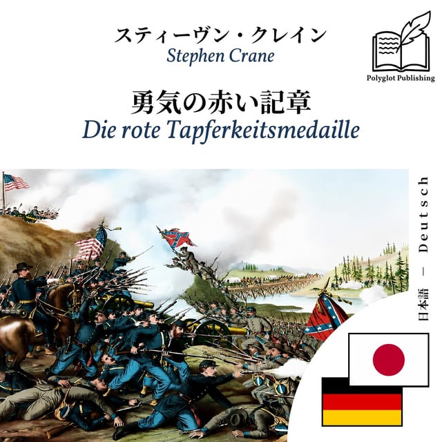 Die rote Tapferkeitsmedaille