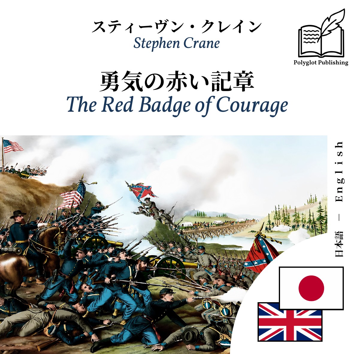 The Red Badge of Courage