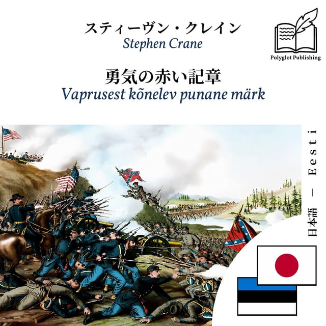 Vaprusest kõnelev punane märk