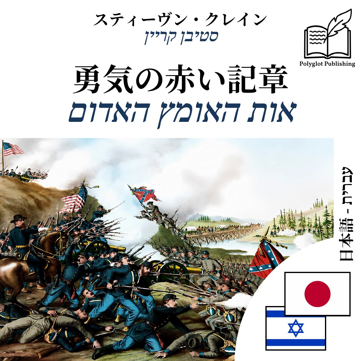 אות האומץ האדום