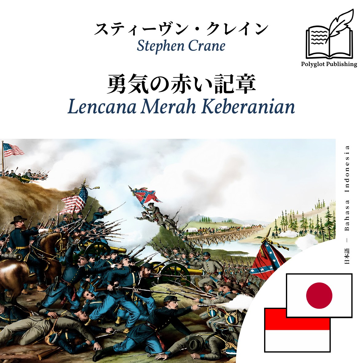 Lencana Merah Keberanian