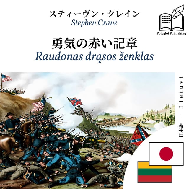 Raudonas drąsos ženklas