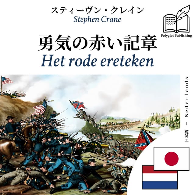 Het rode ereteken