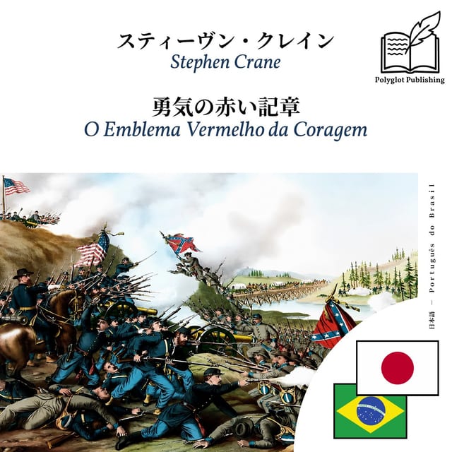 O Emblema Vermelho da Coragem