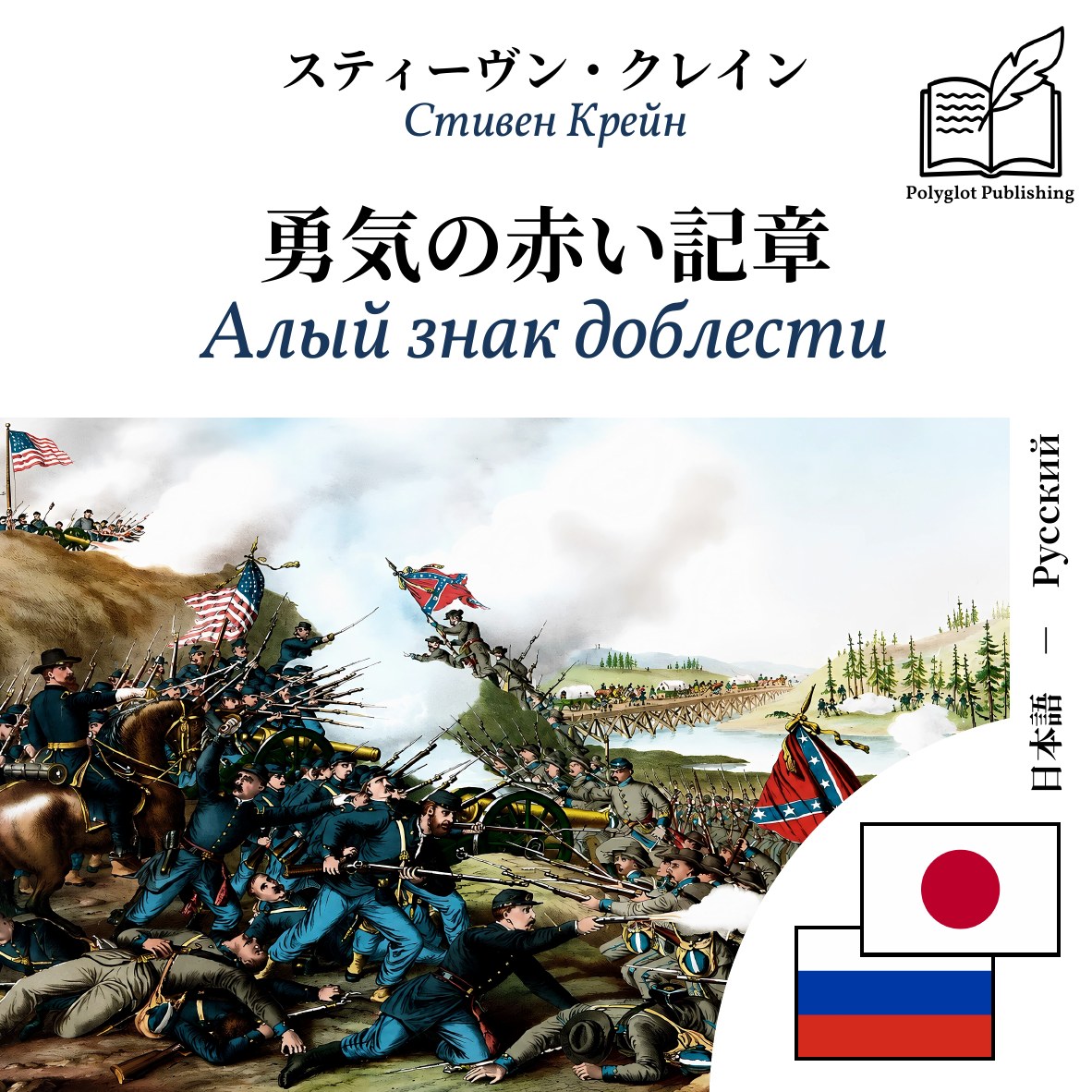 Алый знак доблести