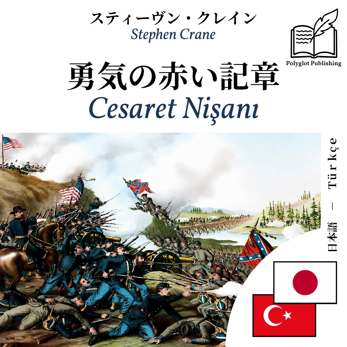 Cesaret Nişanı