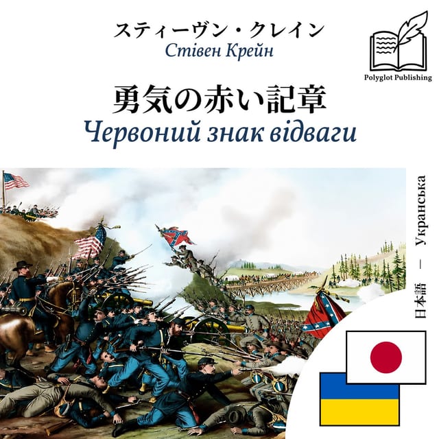 Червоний знак відваги