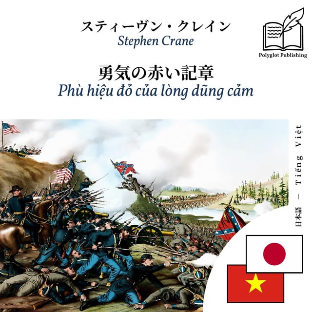 Phù hiệu đỏ của lòng dũng cảm