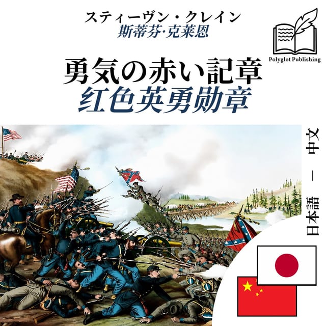 红色英勇勋章