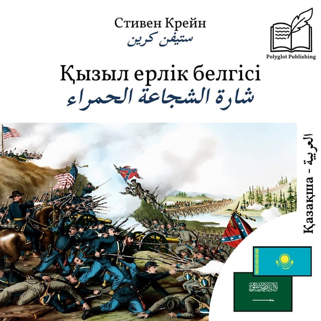شارة الشجاعة الحمراء