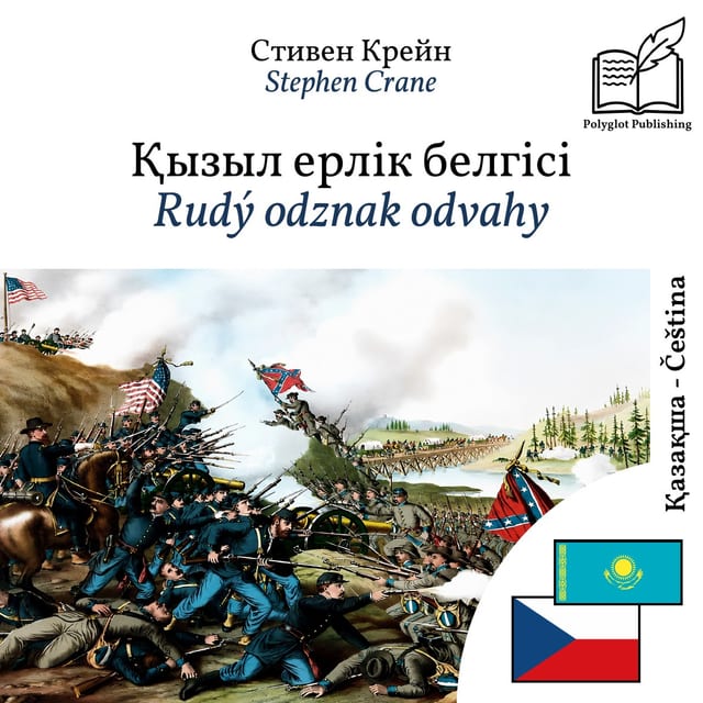 Rudý odznak odvahy