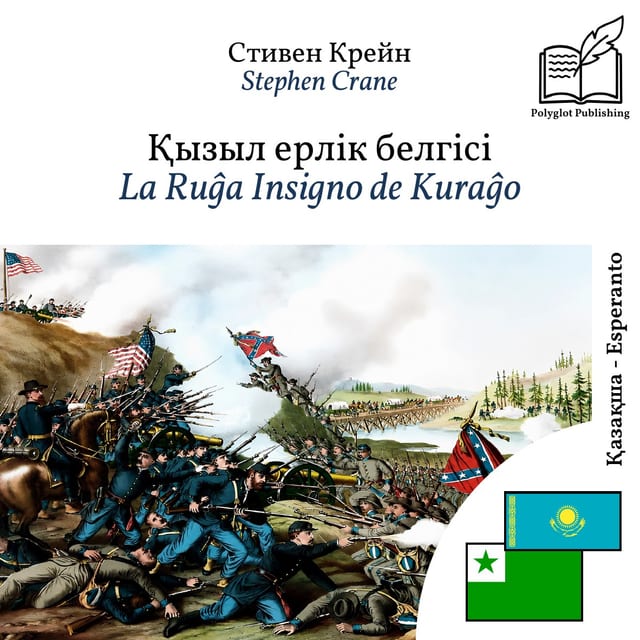 La Ruĝa Insigno de Kuraĝo