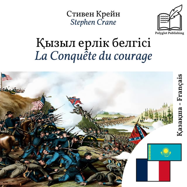 La Conquête du courage