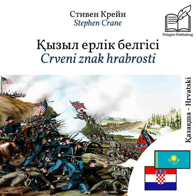 Crveni znak hrabrosti