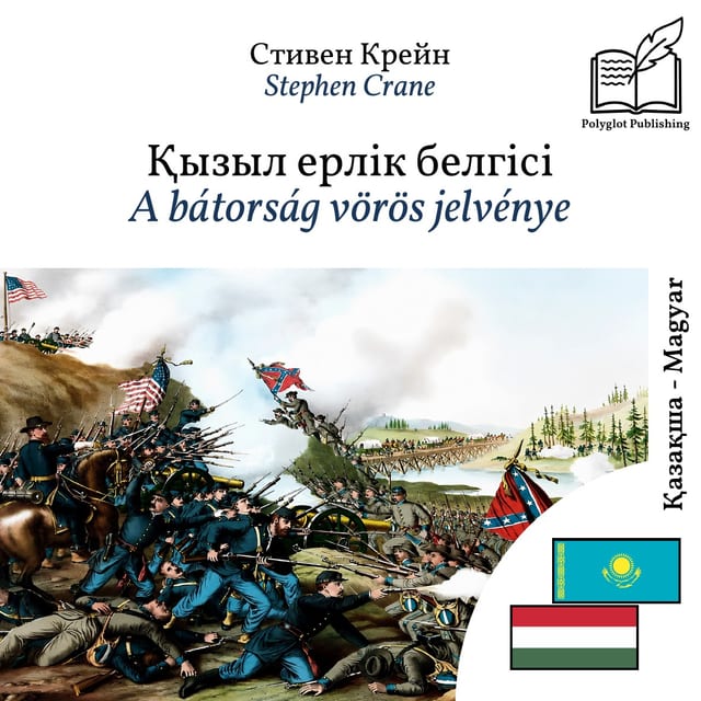 A bátorság vörös jelvénye