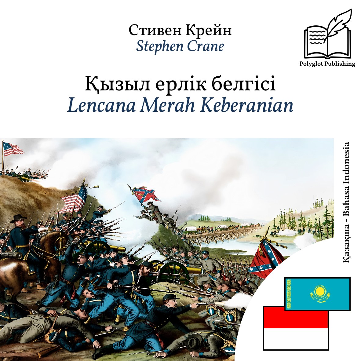Lencana Merah Keberanian