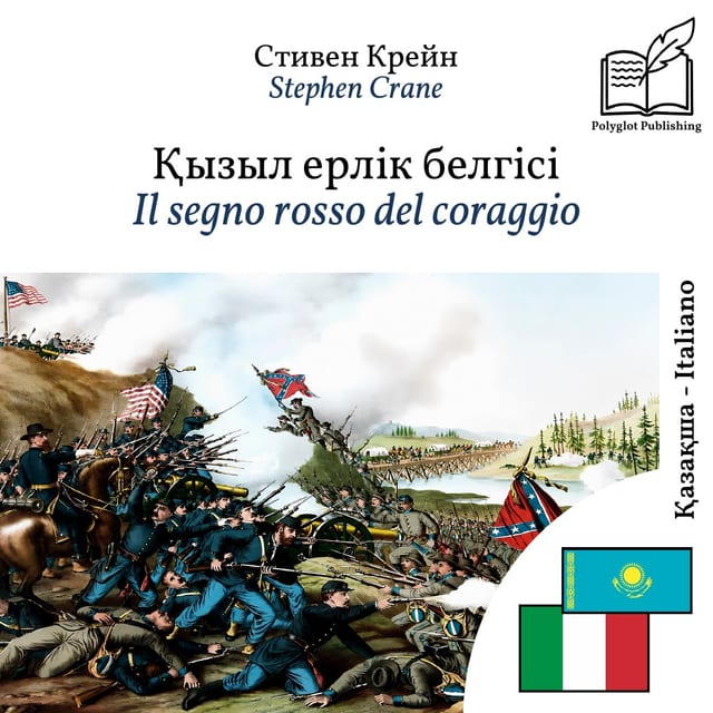 Il segno rosso del coraggio