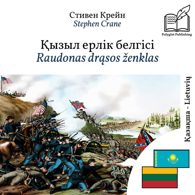 Raudonas drąsos ženklas