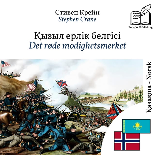 Det røde modighetsmerket