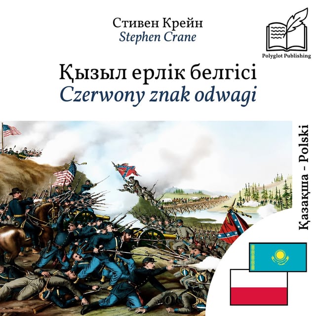 Czerwony znak odwagi