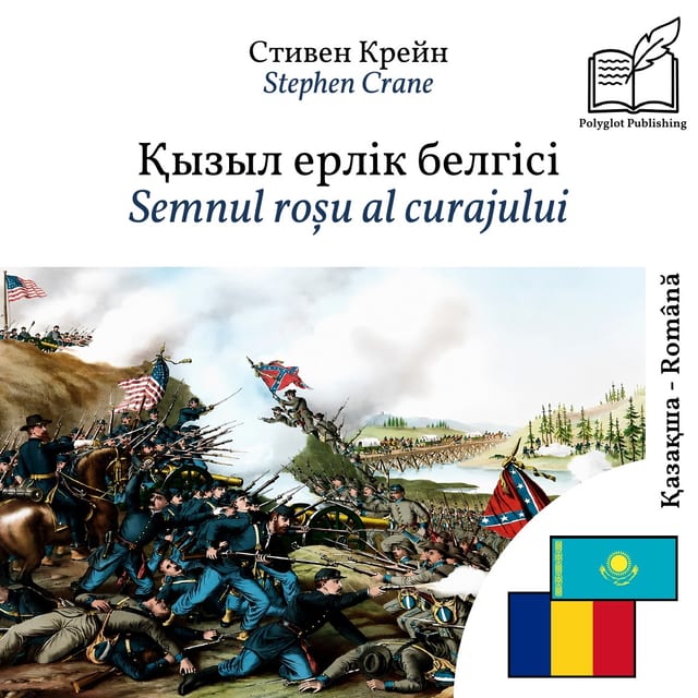 Semnul roșu al curajului