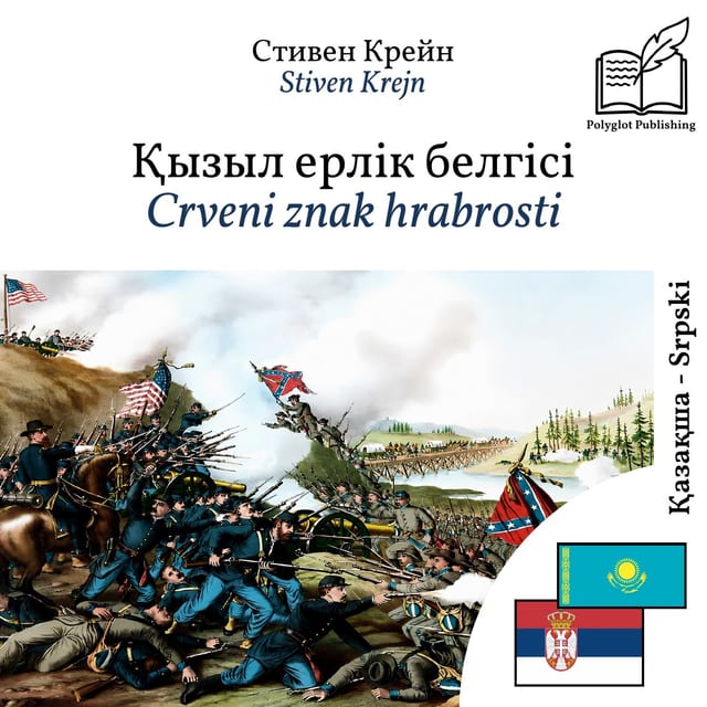 Crveni znak hrabrosti