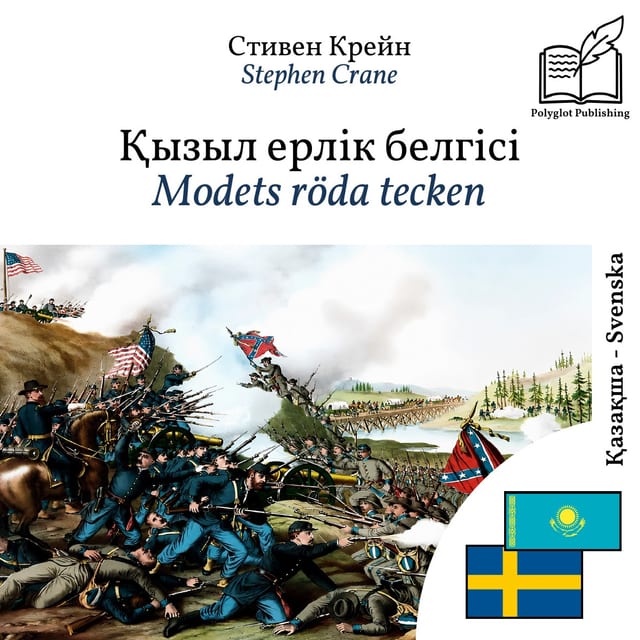 Modets röda tecken
