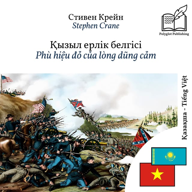 Phù hiệu đỏ của lòng dũng cảm