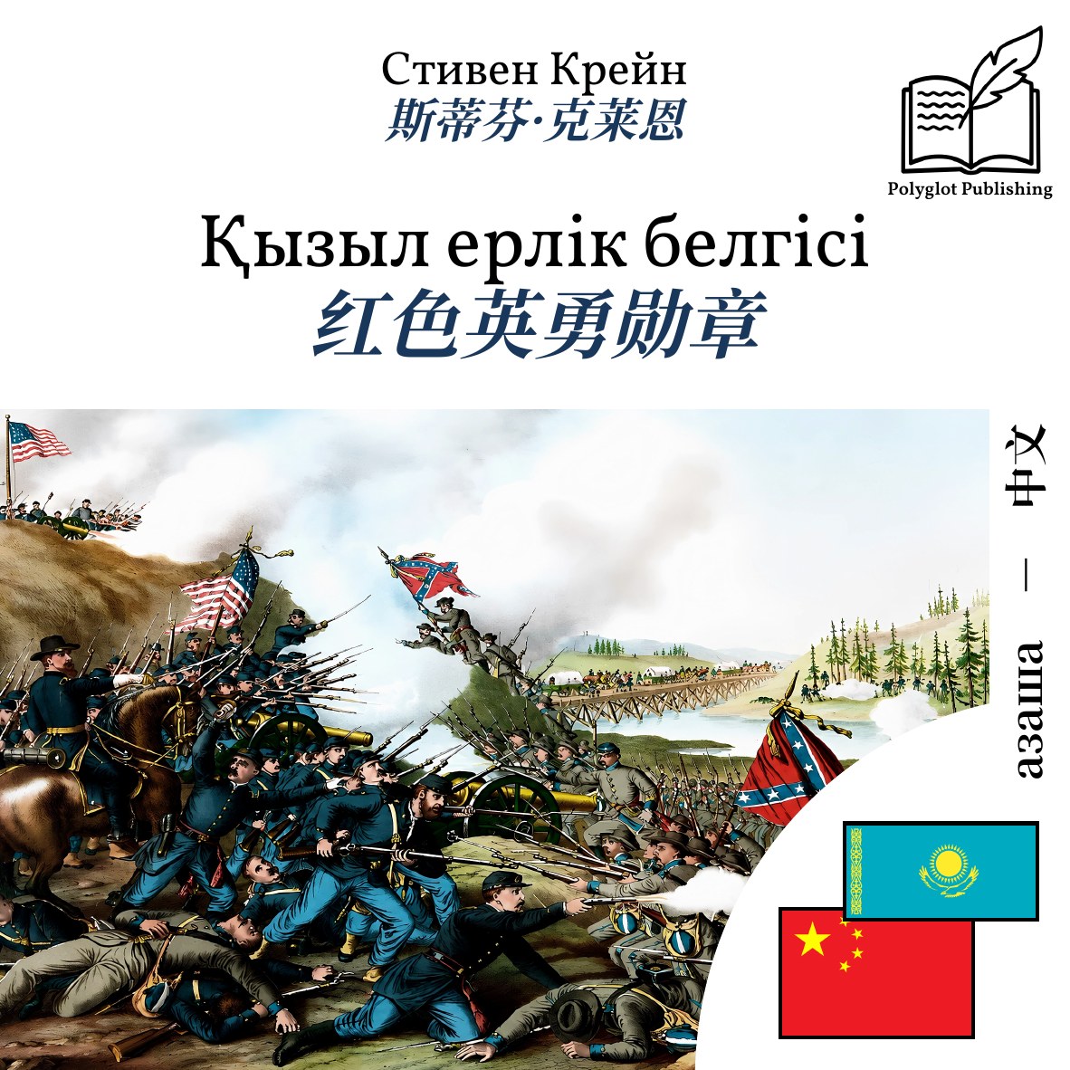 红色英勇勋章