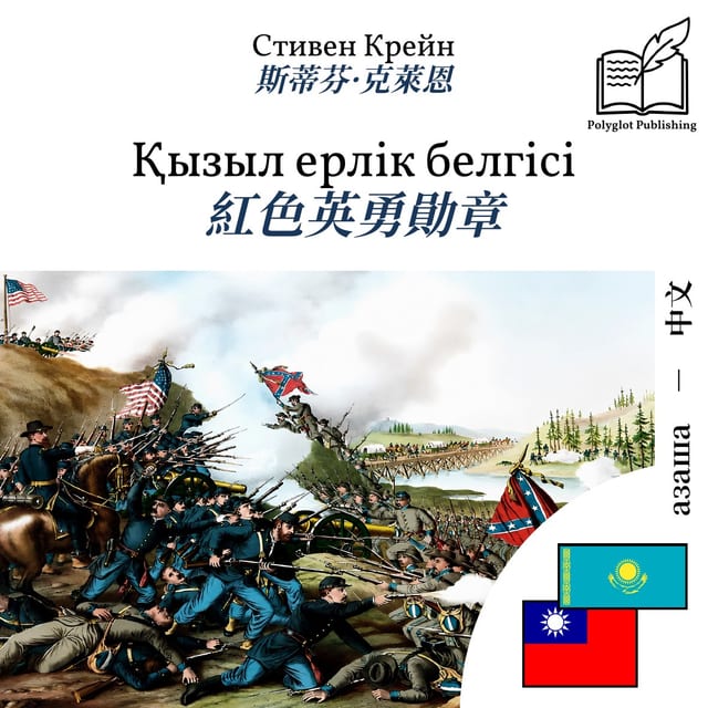 紅色英勇勛章
