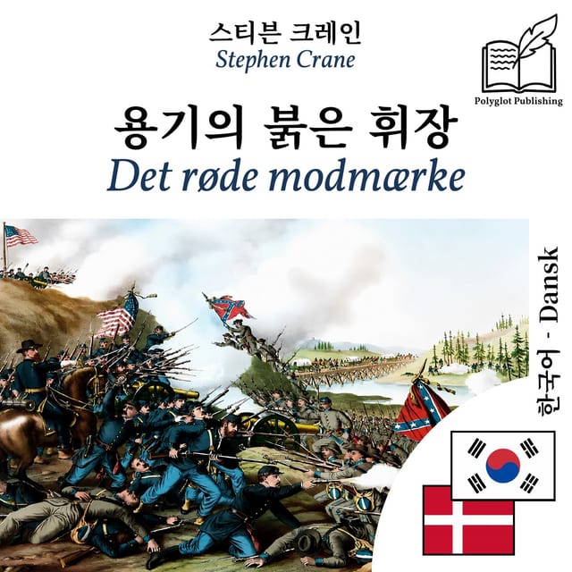 Det røde modmærke