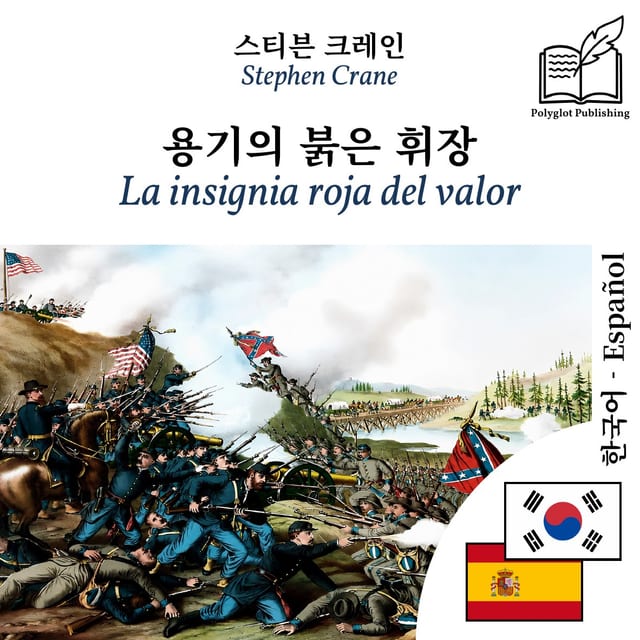 La insignia roja del valor