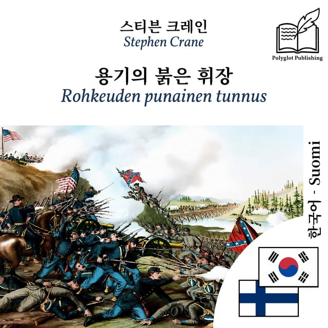 Rohkeuden punainen tunnus