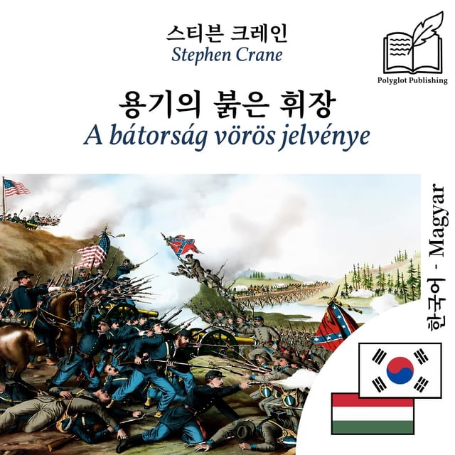 A bátorság vörös jelvénye