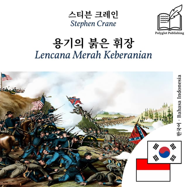 Lencana Merah Keberanian