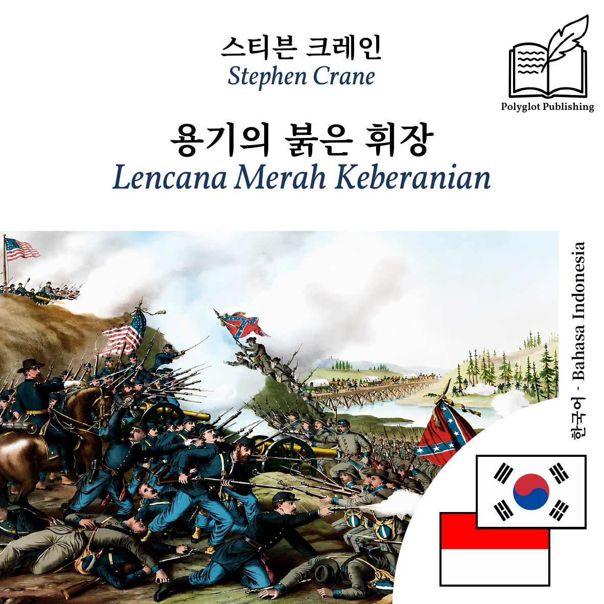 Lencana Merah Keberanian