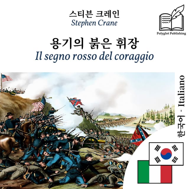 Il segno rosso del coraggio