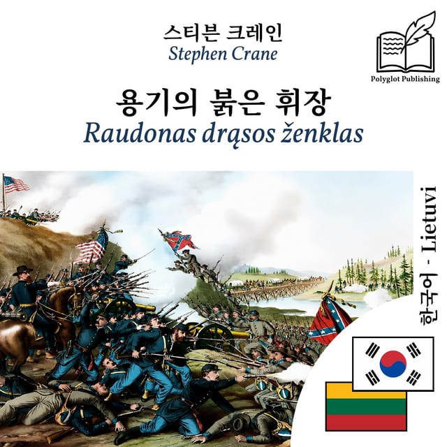 Raudonas drąsos ženklas