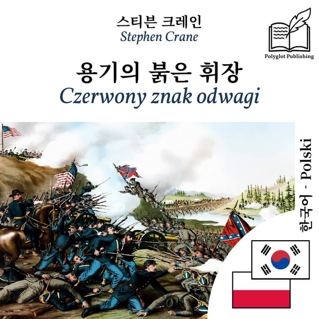Czerwony znak odwagi