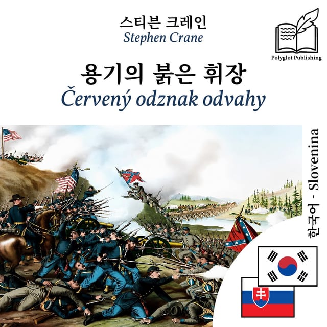Červený odznak odvahy