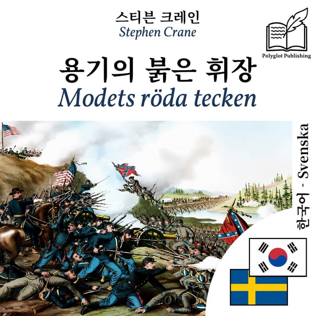 Modets röda tecken