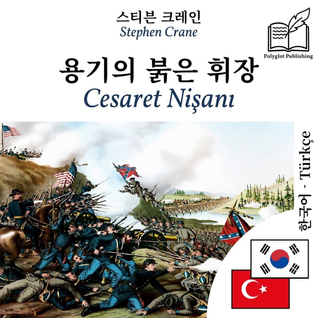 Cesaret Nişanı