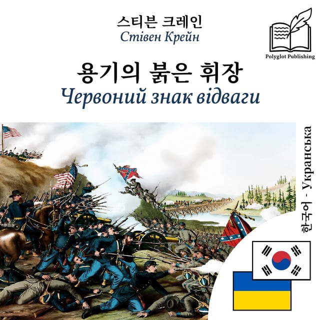 Червоний знак відваги
