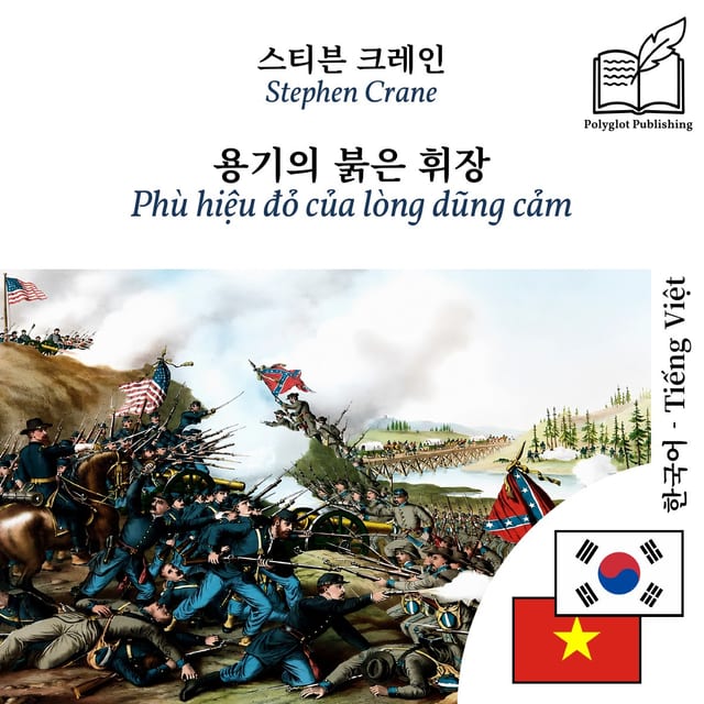 Phù hiệu đỏ của lòng dũng cảm