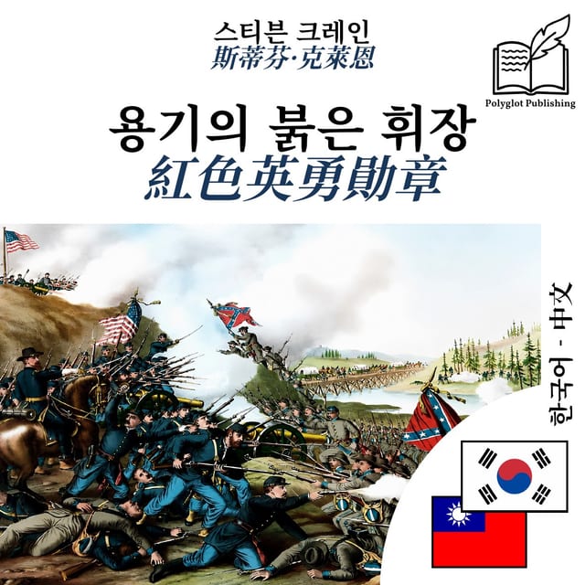 紅色英勇勛章
