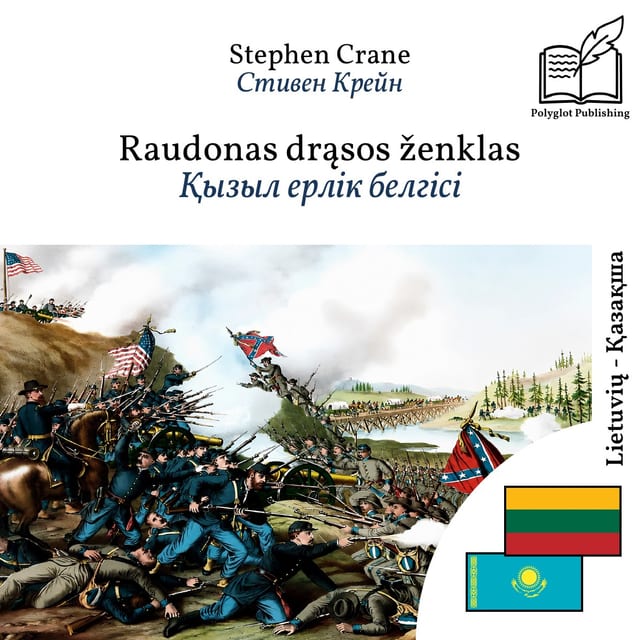 Қызыл ерлік белгісі