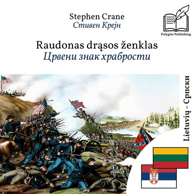 Црвени знак храбрости