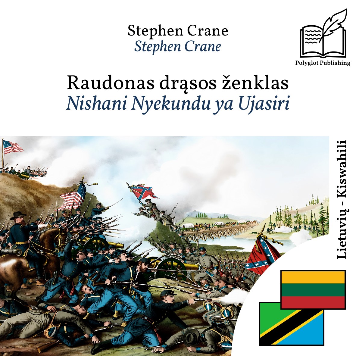 Nishani Nyekundu ya Ujasiri