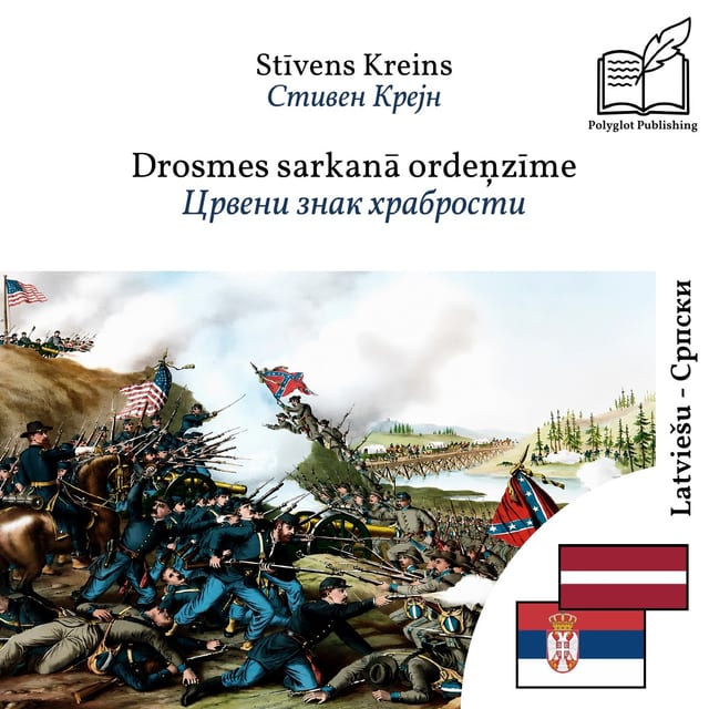 Црвени знак храбрости