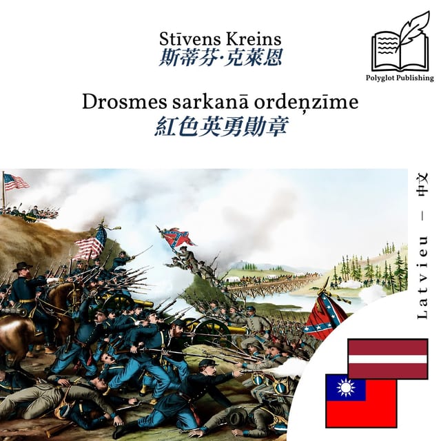 紅色英勇勛章